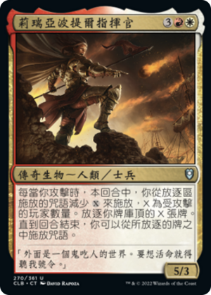 cd377208-c10a-4246-a6e1-367680bb1eef Commander Liara Portyr