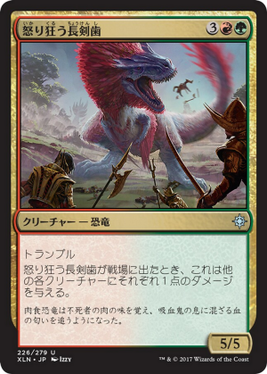 cd3941b4-0250-401e-b514-6b9e171e56f1 Raging Swordtooth