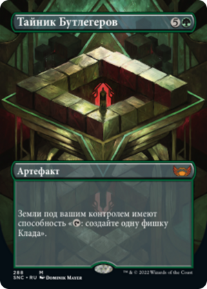 cd5523ba-14dd-4fa4-9f63-ce27ed9a7e6f Bootleggers' Stash