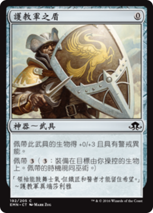cd56ddfe-2eff-4fb6-af84-29ad214ecf55 Cathar's Shield