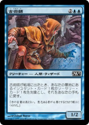 cd59d351-db45-4f91-ab96-edb115eac43f Archaeomancer