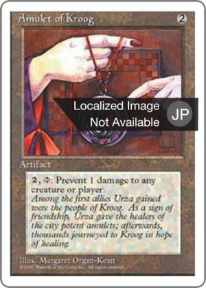 cd5b6e09-20eb-49bf-a5ea-7ca0f040ca79 Amulet of Kroog