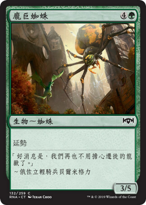 cd650fed-c18b-4342-b50d-b66f1a59eb3a Mammoth Spider