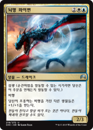 cd699779-b71b-4264-8a04-6b05e880191d Thunderclap Wyvern