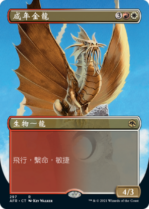 cd6f5aac-7d0d-448a-a191-0d109c6b5c61 Adult Gold Dragon