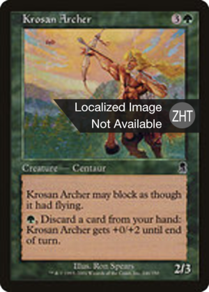 cd705c09-914f-4adb-914b-eea205bed4ad Krosan Archer