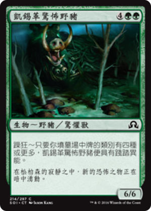 cd743239-99a7-421f-ab1e-4dddd5f87d69 Kessig Dire Swine