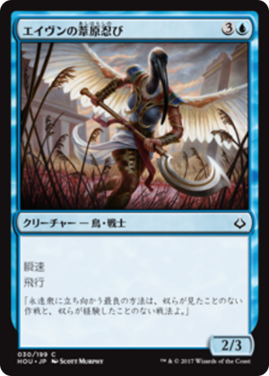 cd8406d6-8165-4e77-8daf-0703430d9c42 Aven Reedstalker