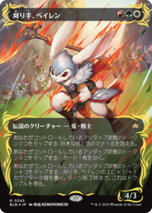 cd895c3b-5586-4b60-8990-98a3fb4ed460 Baylen, the Haymaker