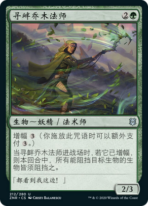 cd8ef10e-685d-49ad-a960-9d79be41d889 Taunting Arbormage