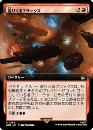 cd901550-9981-4fab-aaa3-be113b14ddeb Impending Flux