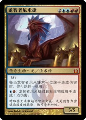 cd912b03-335a-45fe-b5f5-132d8fcc2115 Niv-Mizzet, Dracogenius