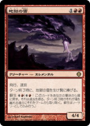 cd928a86-30e6-48b1-af47-87256fdba555 Hell's Thunder