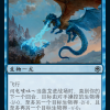 Blue Dragon