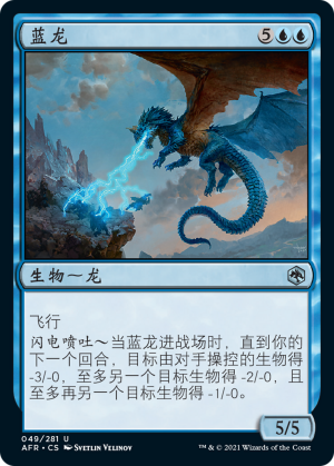 cd93db5b-78c3-47d8-965c-3eb0b309fc31 Blue Dragon
