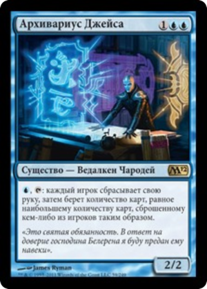Jace's Archivist