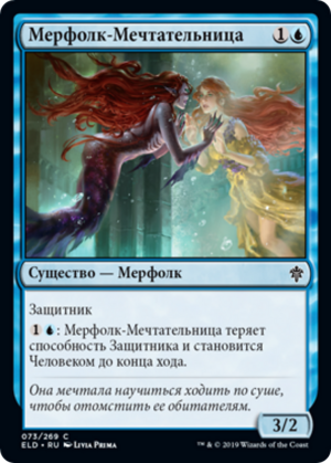 cd9ceaa5-e9ec-498d-b32f-c23ab4725c66 Wishful Merfolk