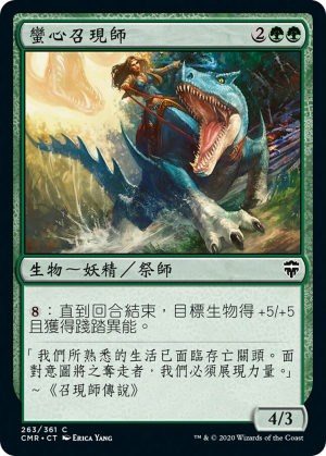 cda6f8f8-b0e5-410d-ae1c-915c5ee4cb3a Wildheart Invoker