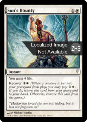cdae48a0-e070-416f-ad11-859ca4c30460 Sun's Bounty