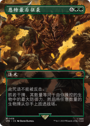 Last March of the Ents