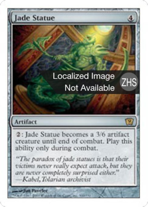 cdc13dcb-1955-4797-9532-18b8b861bfb5 Jade Statue