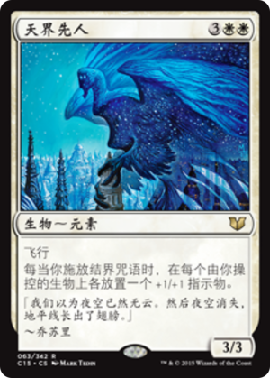 cdc7bb08-b35b-43f5-87e8-888a8282b831 Celestial Ancient