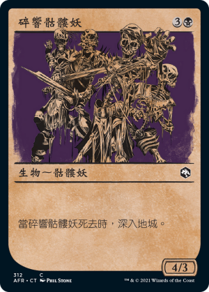 cdd08280-80ff-4413-969f-8863b2e1167d Clattering Skeletons