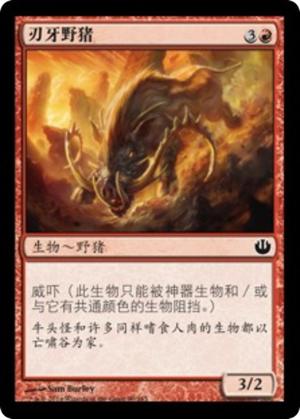 cdd9526f-52fa-4980-990d-c30a968b03ae Bladetusk Boar