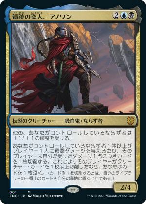 cdde35e2-c7d8-49be-96d7-14f79d2367e8 Anowon, the Ruin Thief