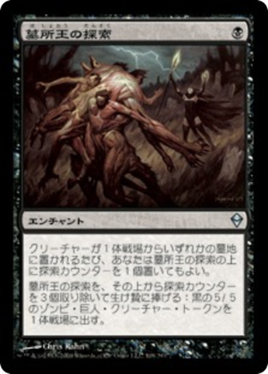 Quest for the Gravelord