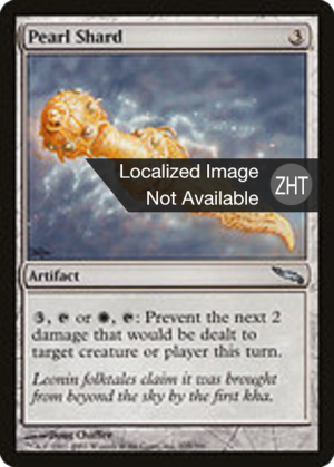 cdef451c-6aab-4e08-ae27-8a8bb82354b5 Pearl Shard