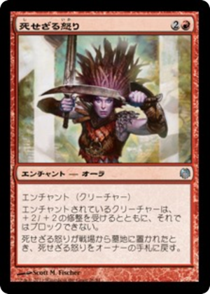 cdef5fc8-6d08-42a7-8a3c-488e39864ba2 Undying Rage