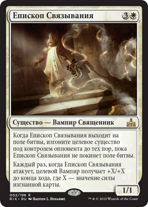 cdf1ec8c-5f04-4e74-a35d-b3c20dcd485f Bishop of Binding