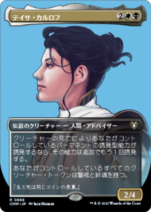 cdf634c4-1ce8-4771-939c-678b5cc26924 Teysa Karlov