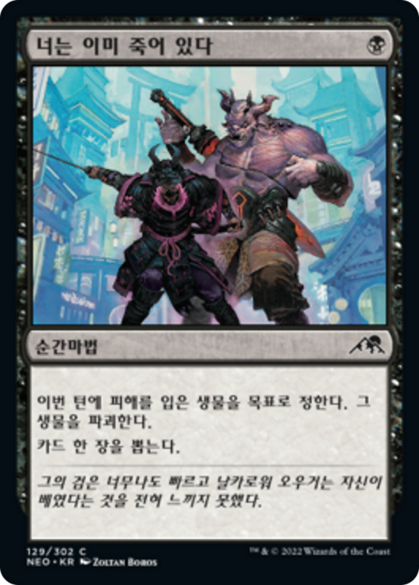 You Are Already Dead