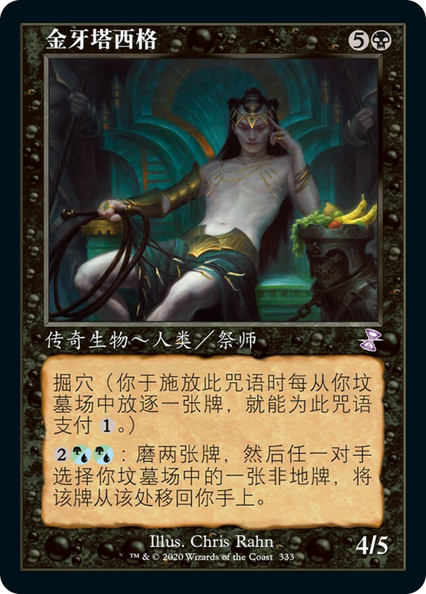 Tasigur, the Golden Fang