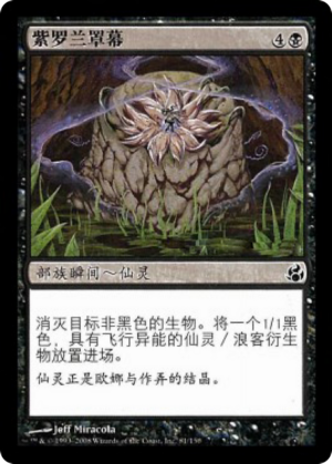 cdff979c-5b8d-48a2-9928-fddc3e08417b Violet Pall