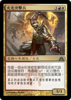 ce009d6b-cd9b-4f22-9403-a6fd915377e7 Blaze Commando