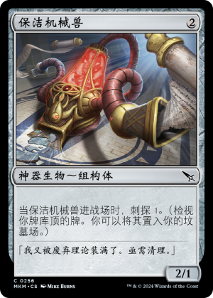 ce022033-0b32-485e-84d8-751eae3ebda6 Sanitation Automaton