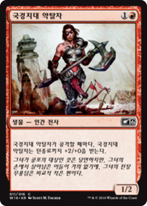 ce1315dd-8edf-413c-935d-c373418e9d8d Borderland Marauder