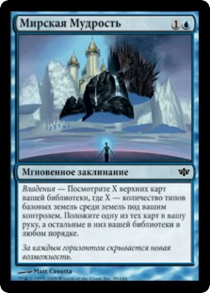 ce19970f-410f-4825-b95f-7de6d52c94db Worldly Counsel