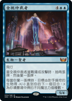 ce2eef67-0936-4184-98f1-05f6c88f76ad All-Seeing Arbiter