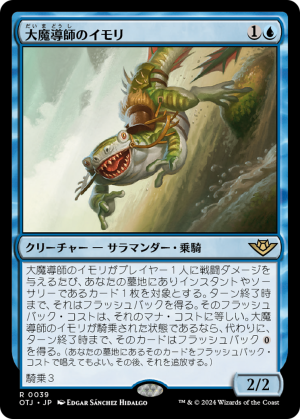 ce2f5832-171e-4988-b317-685d4765e869 Archmage's Newt