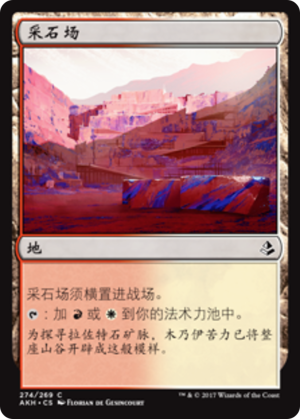 ce305b40-1738-4d18-bc98-34d7b23d6609 Stone Quarry