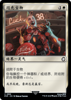 ce30a4a4-2561-4f68-9575-596da2255bf7 All That Glitters