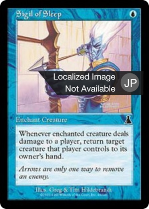 ce347c91-719d-4d8a-9da2-2e53361c5403 Sigil of Sleep