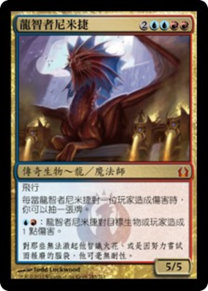 ce34ef7e-1d1d-4ac4-a770-b13572400e29 Niv-Mizzet, Dracogenius