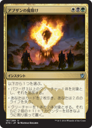 ce3b210c-c1ce-4818-b50f-5abfc715c35e Abzan Charm