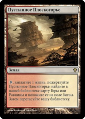 ce4447e6-f0b1-4ce5-9905-02f70e292594 Arid Mesa