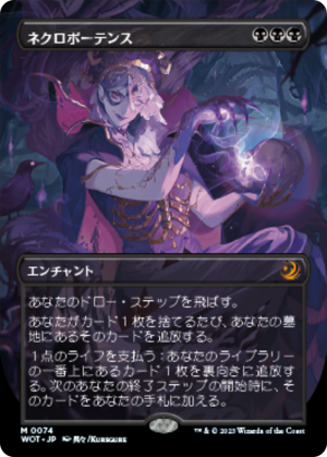 ce4718e4-2a8a-4897-aa96-24e9261d2d68 Necropotence